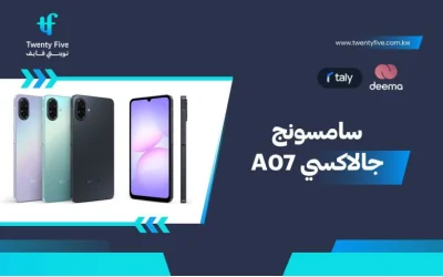 أسعار ومواصفات سامسونج جالاكسي A07 وعيوب ومميزاتSamsung Galaxy A07?